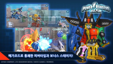 超级战队DASHv1.41截图1