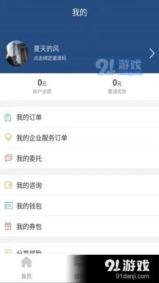 企保宝v1.4.11截图3