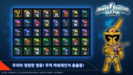 超级战队DASHv1.41截图3