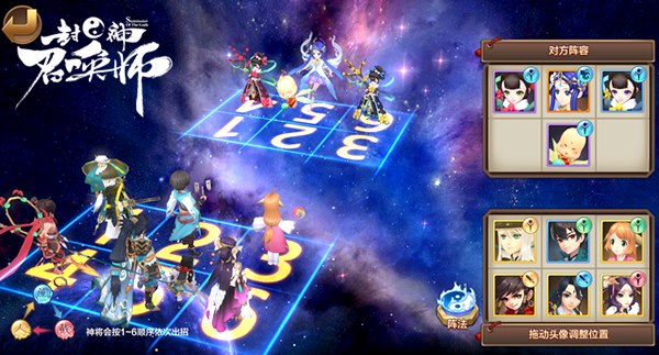 封神召唤师九游版v1.3.3截图2