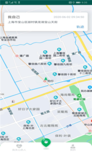 关爱定位v2.4.7截图4