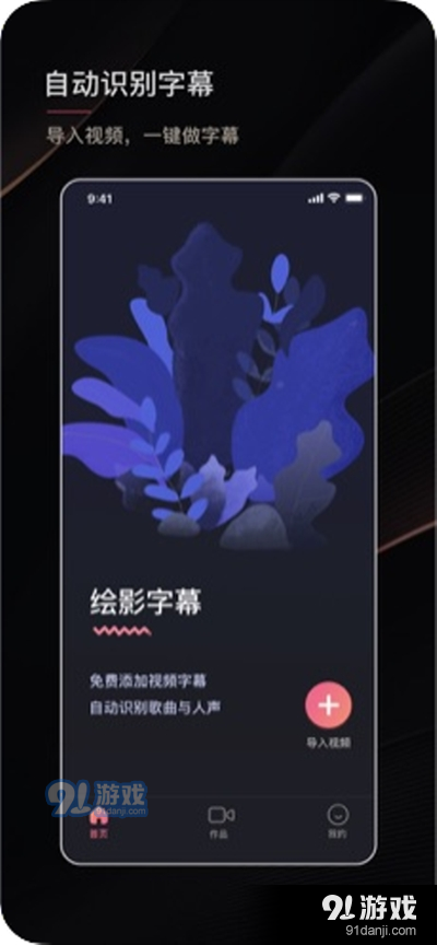 绘影字幕APPv3.14截图1