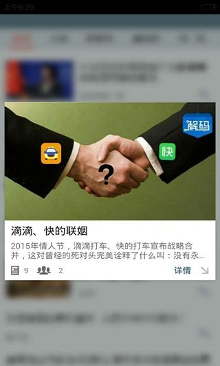 跑跑除尘器v8.9截图2