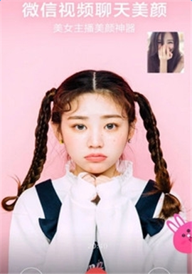 微信视频美颜相机v1.7.12截图1