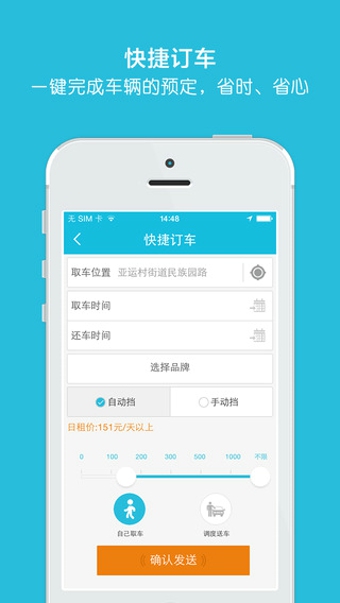 宝驾公车v2.7.7截图2