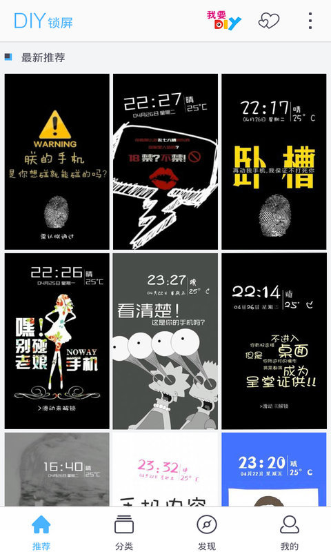 别动爷手机锁屏v1.4.9截图4