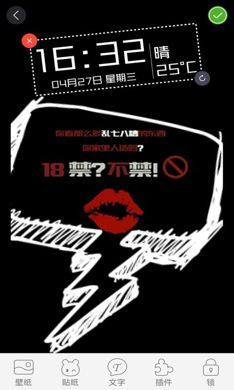 别动爷手机锁屏v1.4.9截图5