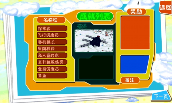 主驾驶模拟飞行v123.3.4截图5