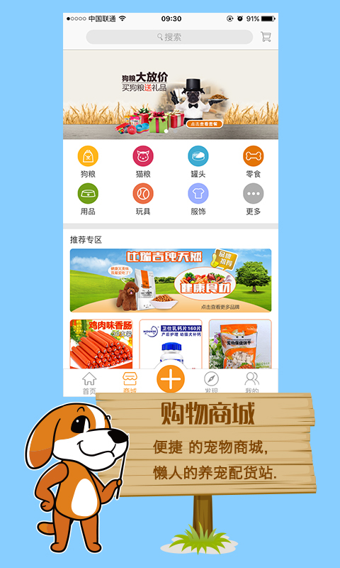 人人宠v1.11.5截图2