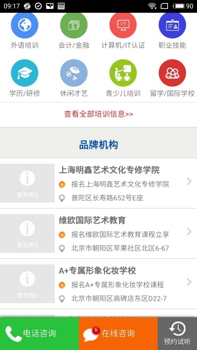 塑形培训世界v4.5.6截图1