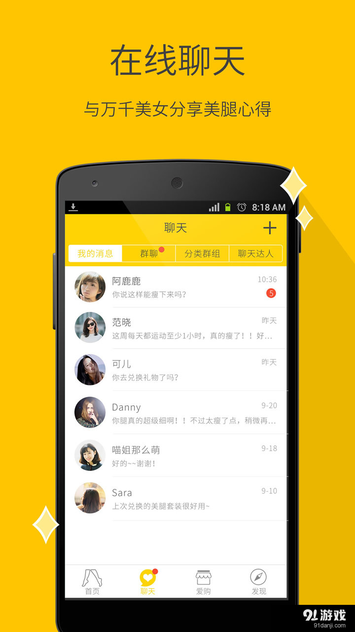 每日一美腿v3.8截图4