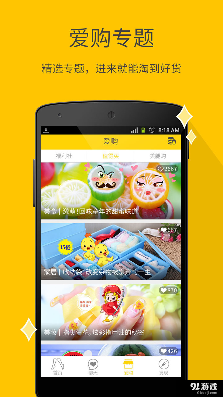 每日一美腿v3.8截图3