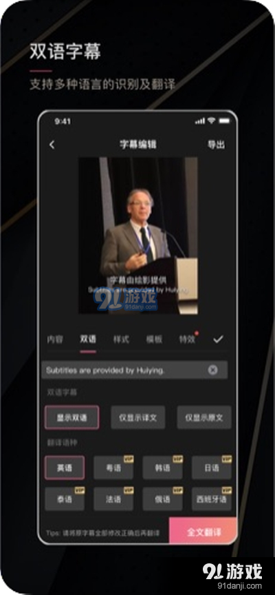 绘影字幕APPv3.14截图2