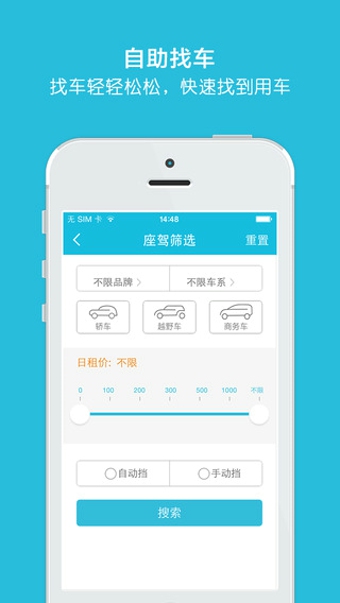 宝驾公车v2.7.7截图3