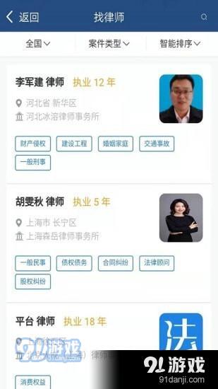 企保宝v1.4.11截图4