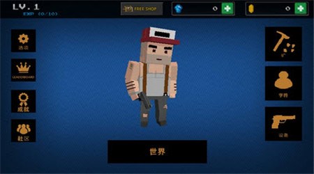 像素z猎人破解版v2.6截图4