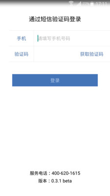 防汛云v1.3.8截图1