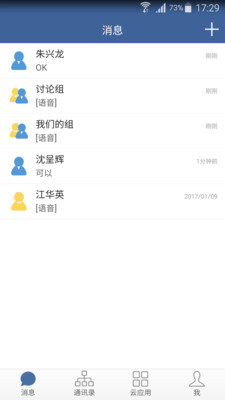 防汛云v1.3.8截图2