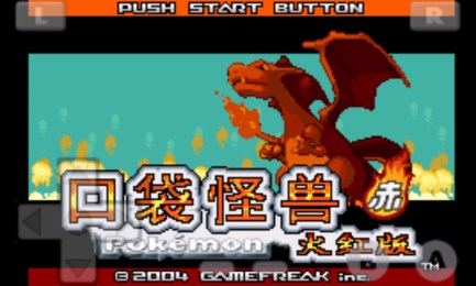 口袋妖怪火红版v3.3.4截图2