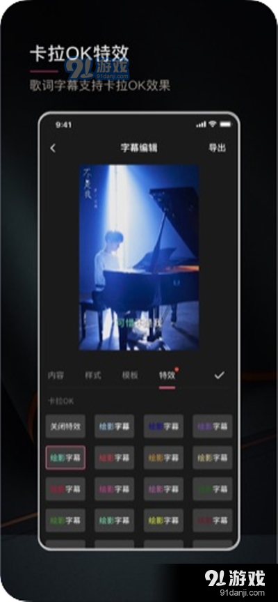 绘影字幕APPv3.14截图3
