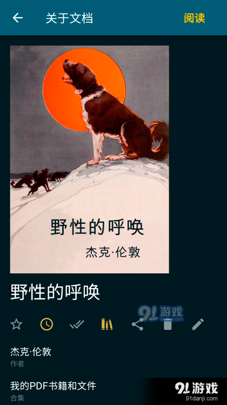 ReadErav20.14.25截图3