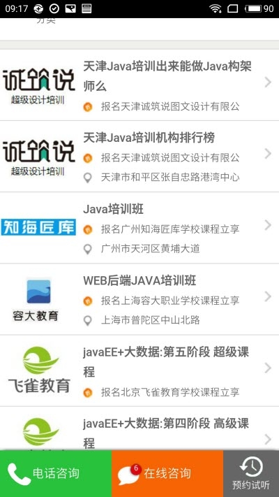 塑形培训世界v4.5.6截图2