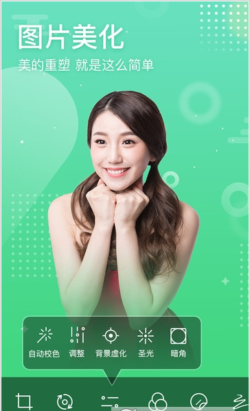 有趣拍照v1.3.8截图2