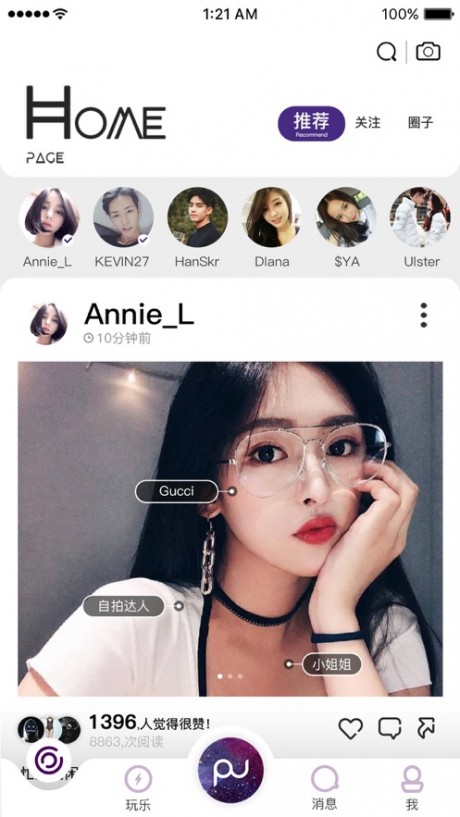 PU平行宇宙v1.3截图1