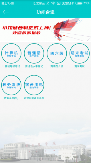 自在皖医v2.3.192截图3