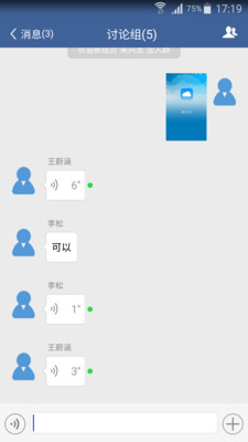 防汛云v1.3.8截图3