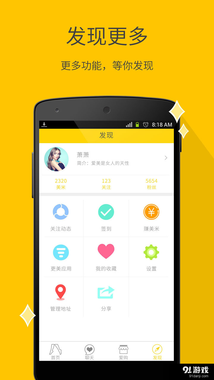 每日一美腿v3.8截图5