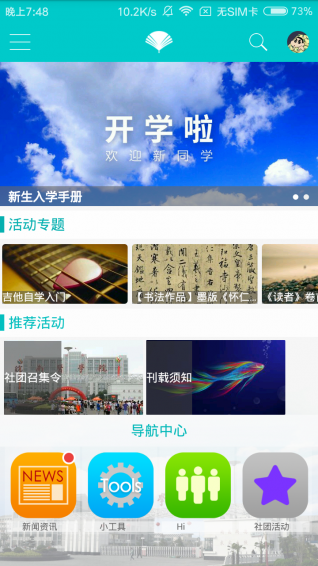 自在皖医v2.3.192截图2