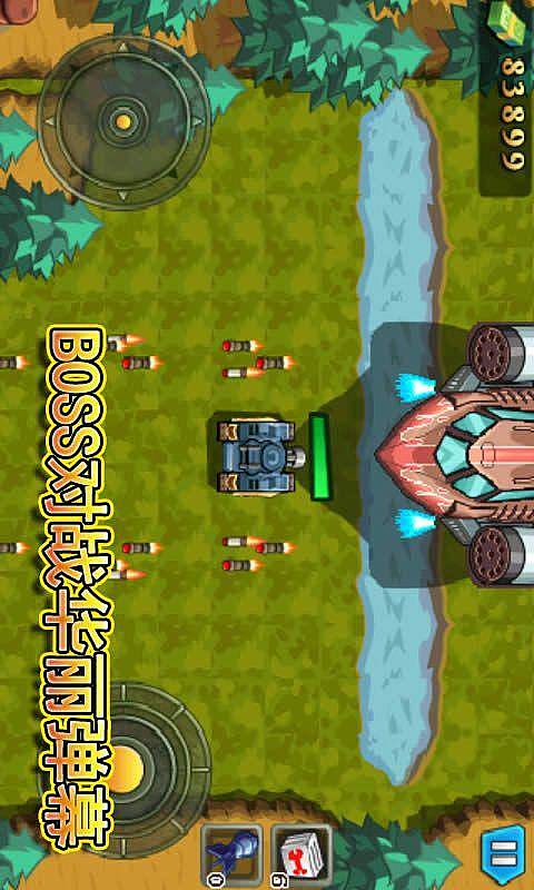 2014坦克大战合金装备v1.7截图2