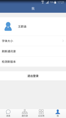 防汛云v1.3.8截图5
