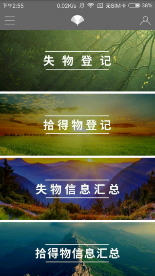 自在皖医v2.3.192截图5