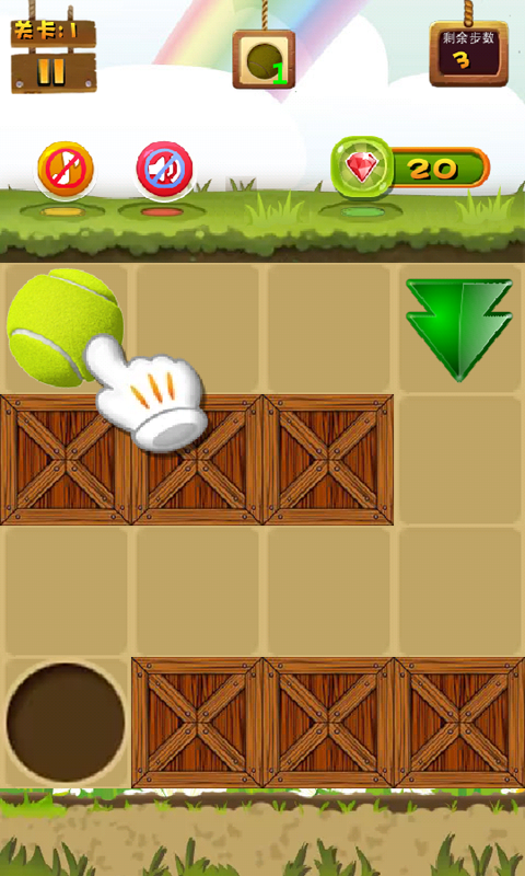 丢丢球v1.7截图3
