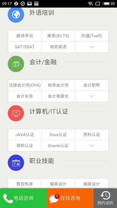 塑形培训世界v4.5.6截图3