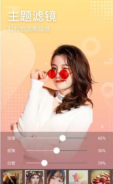 有趣拍照v1.3.8截图3