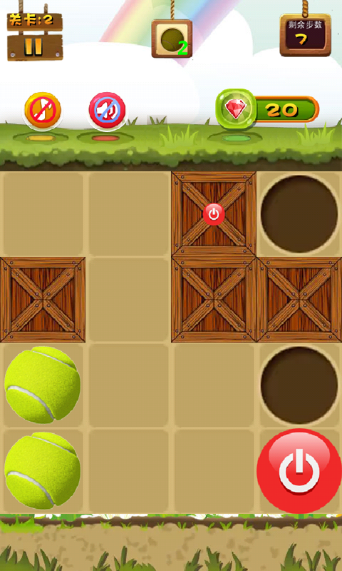 丢丢球v1.7截图4