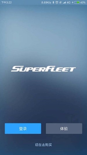 SuperFleetv2.9.5截图4