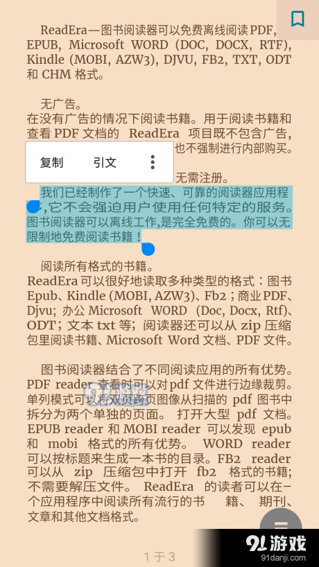 ReadErav20.14.25截图4