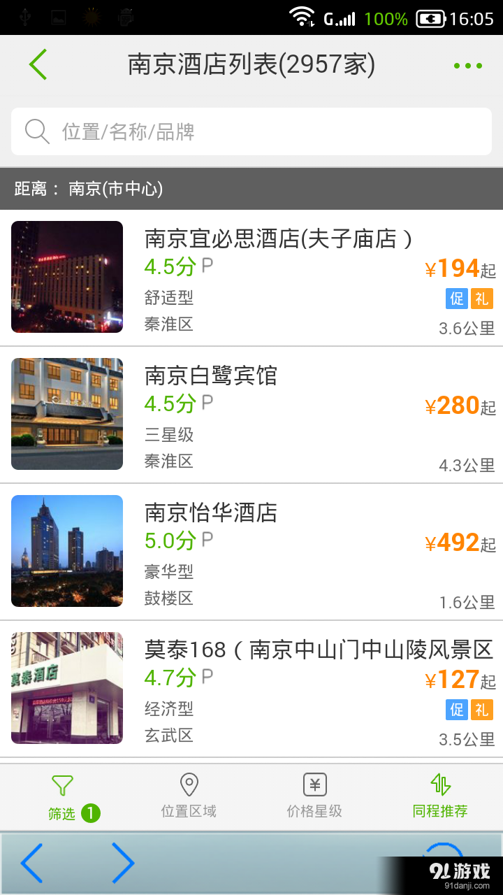 轨迹记录仪v1.13截图5