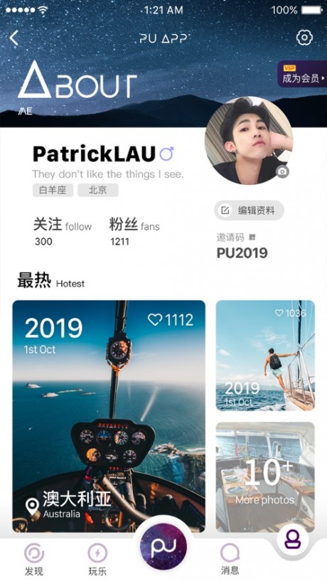 PU平行宇宙v1.3截图3