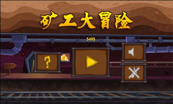 矿工大冒险v2.4.4截图1