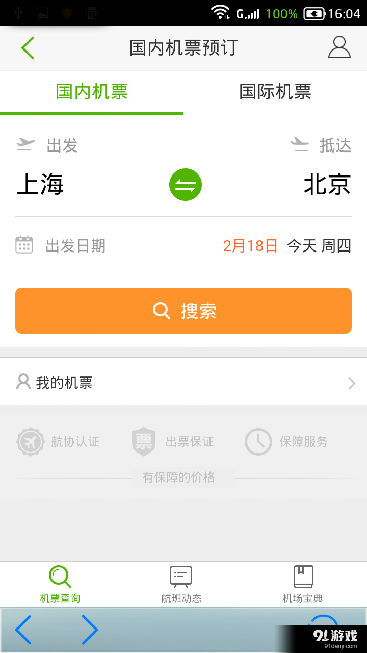轨迹记录仪v1.13截图4