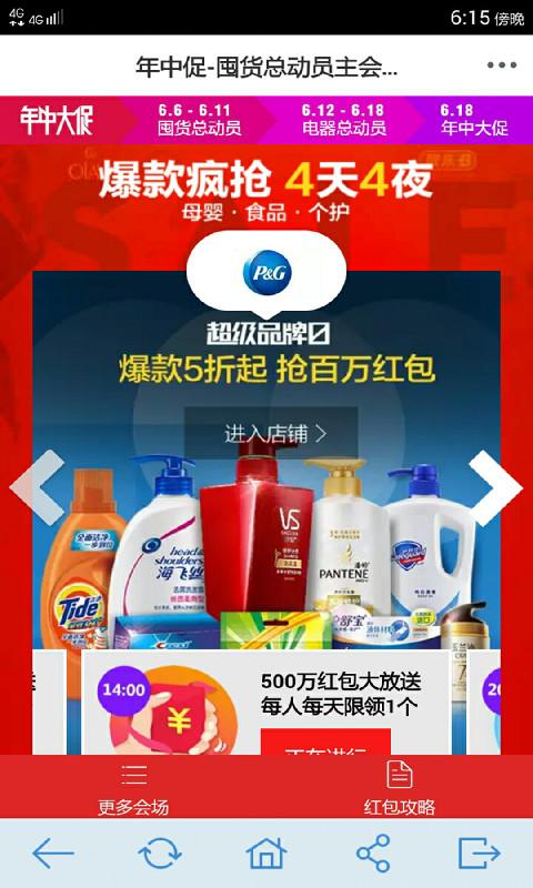 优购精选v6.33截图1