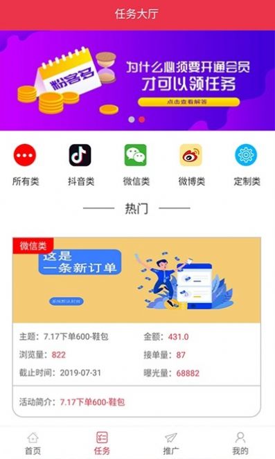 粉客多v2.7截图2