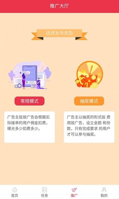 粉客多v2.7截图1