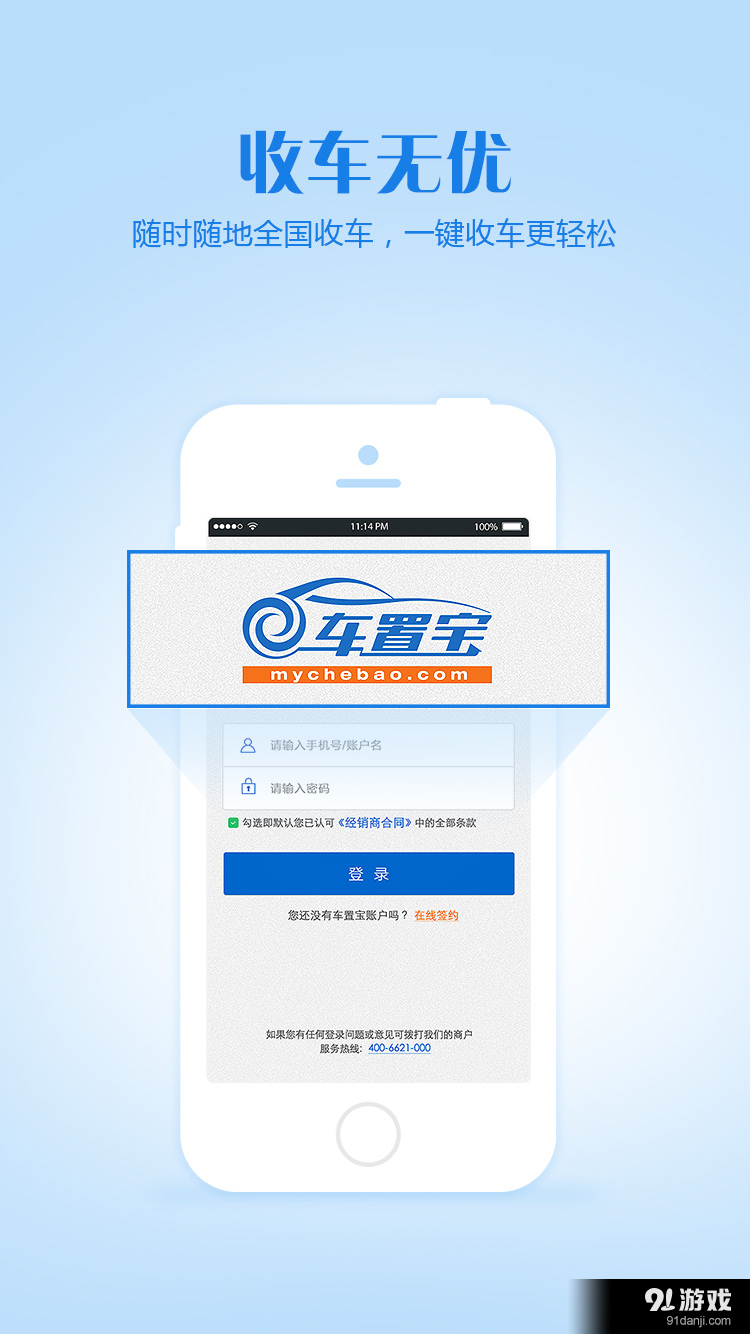 车置宝v3.11.7截图1
