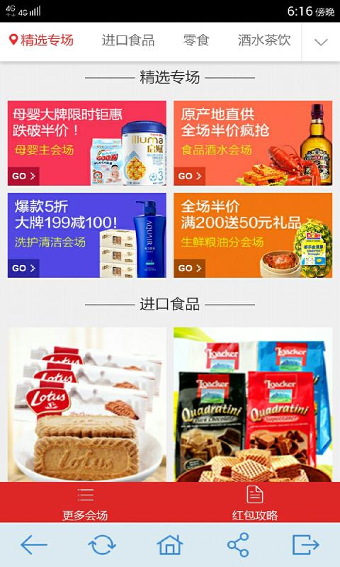 优购精选v6.33截图2